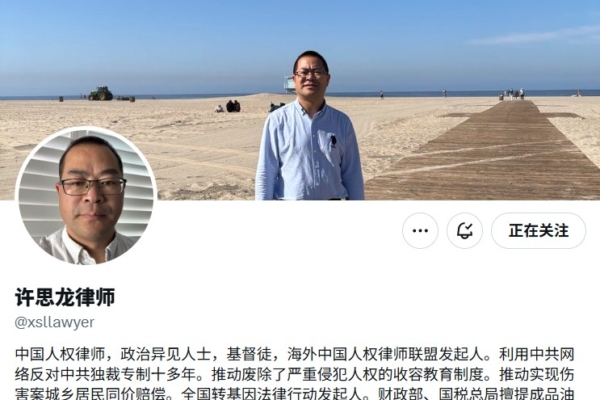 中國律師許思龍遭跨國威脅 曾呼籲習下台
