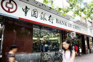 經濟惡化 中國銀行被曝全國範圍內高管降薪