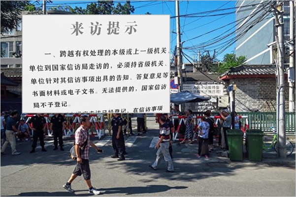 中共信訪新規施行前夕 信訪局外爆人踩人事件