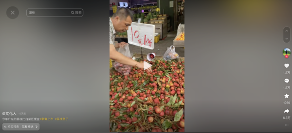 網上有許多影片反映廣東荔枝爛市,街上攤販也標出10元10斤。(影片截圖)