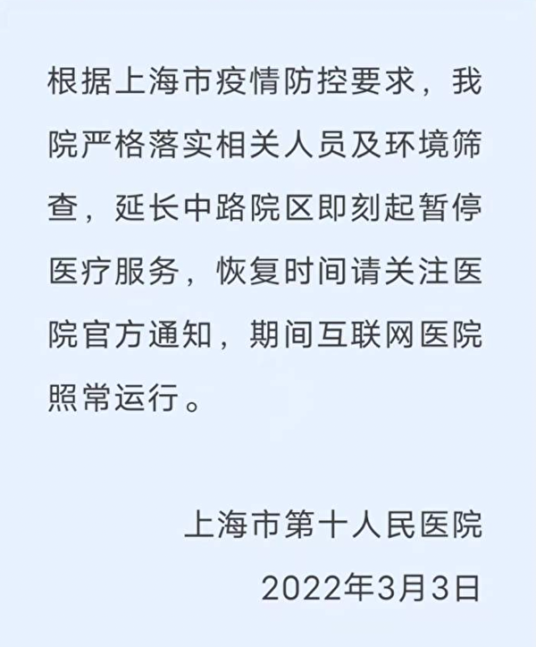 【一線採訪】上海疫情突升溫 8醫院緊急停診