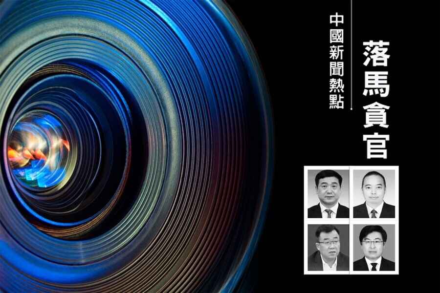 李燕銘：四院長書記密集落馬 醫院涉參與活摘