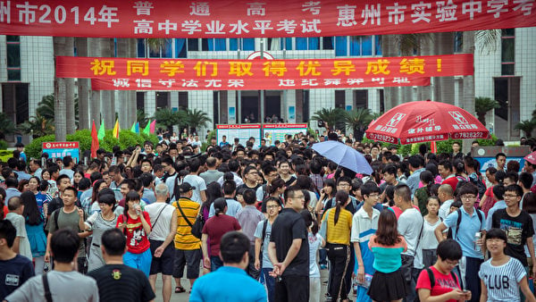 觀中共教育部違憲規定 揭重慶高考政審黑幕