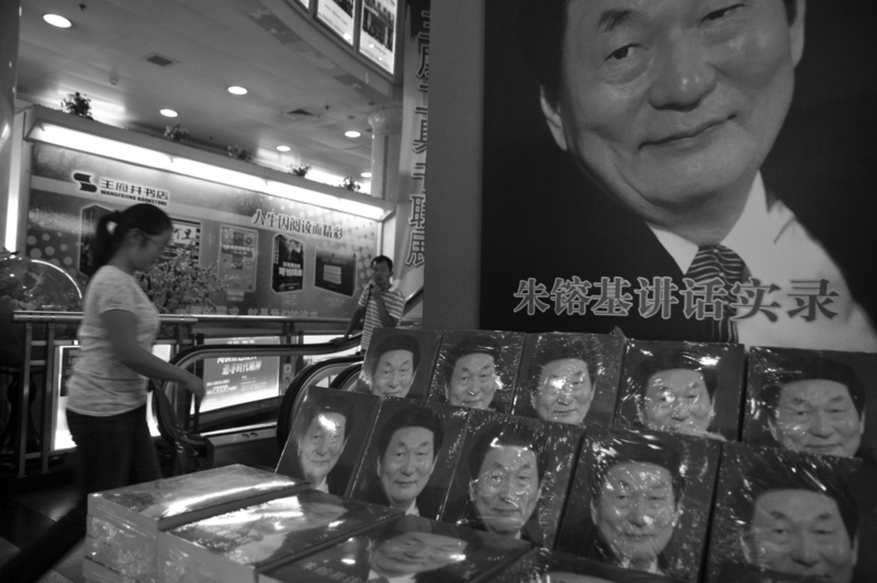 朱鎔基去世：從房改到房地產危機的制度反思