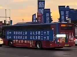 「上岸彩禮多要20萬」內蒙考公機構廣告惹議