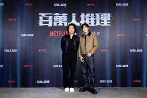 鄭伊健首演台劇《百萬人推理》 讚在台工時愉快