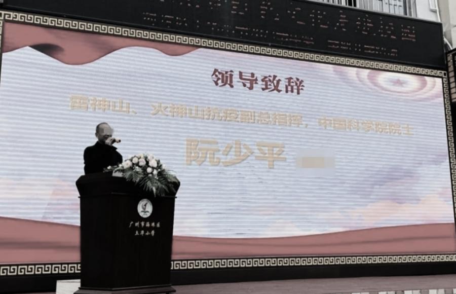 中共「院士」自稱梁山好漢傳人 騙倒一大片