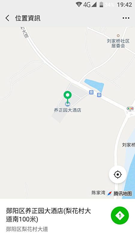 湖北訪民尹登珍被拘禁在鄖陽區柳坡鎮一深山裏的養正圓酒店。（受訪者提供）