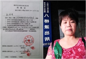 重慶當局為打壓法輪功 對無辜公民非法抄家