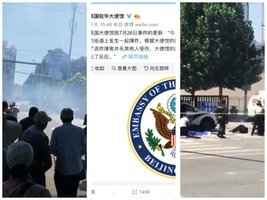 民間傳出美駐華大使館附近爆炸案原因