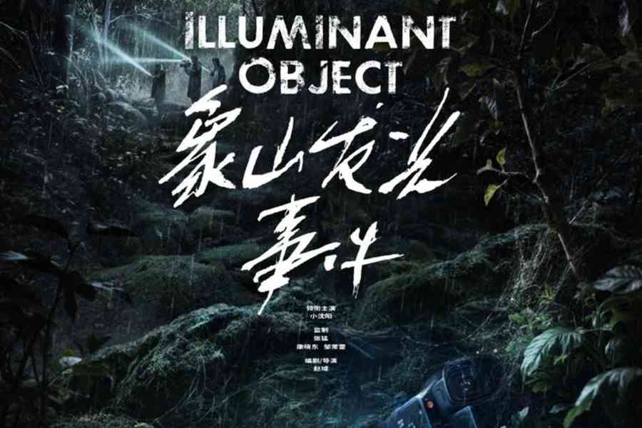 小瀋陽新片成本1億 預售7天總票房僅6萬