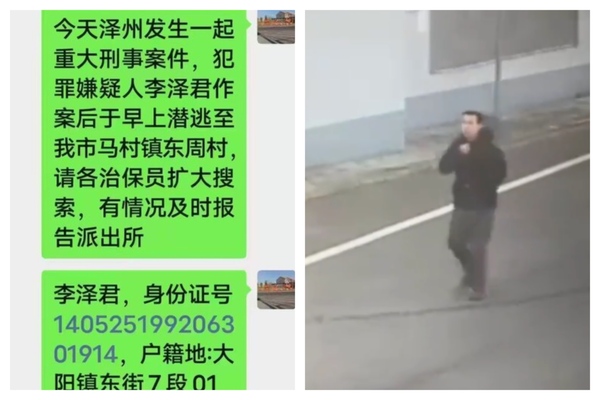 山西發生重大刑案 知情人：涉錢及情殺