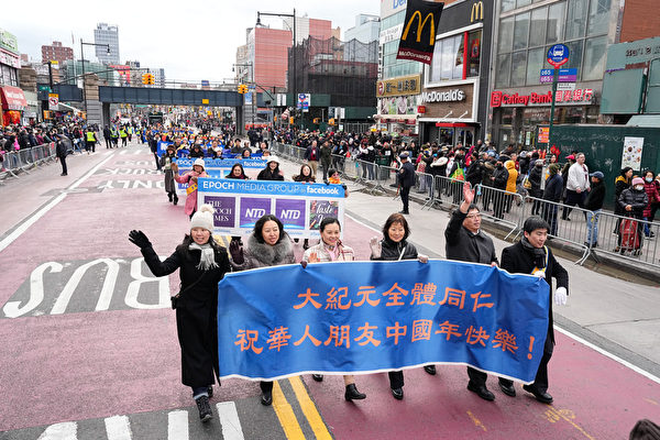 大紀元新唐人媒體集團參加法拉盛新年遊行，向民眾拜年。（戴兵/大紀元）