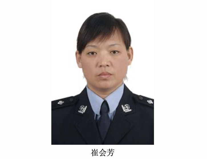 退休司法女警崔會芳申訴 講述法輪功美好