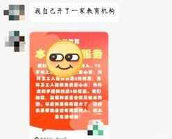大陸教師因強姦未成年學生服刑 出獄後開班引發網民擔憂