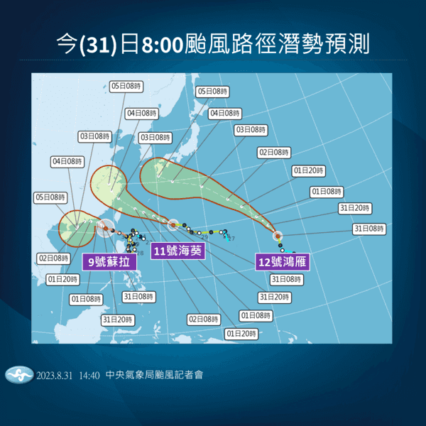 過去3年暫沒有颱風登陸台灣
