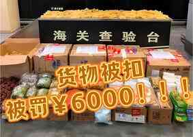 7月起大陸入境檢查升級 知情人曝因有罰款指標