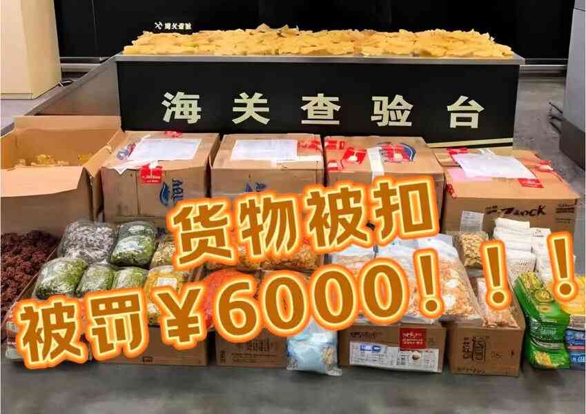 7月起大陸入境檢查升級 知情人曝因有罰款指標
