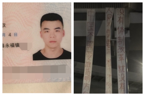成都高架橋現反共條幅 懸掛者梅世林遭刑拘