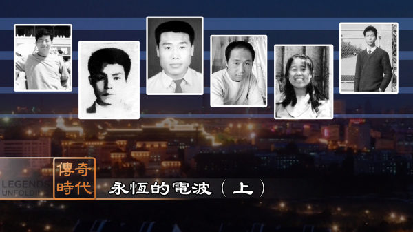 2002年3月5日，長春電視插播事件震驚中外，參與者中，很多人被中共判重刑或酷刑致死。（新唐人合成）