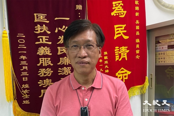人權組織要求中共釋放澳門前立法會議員