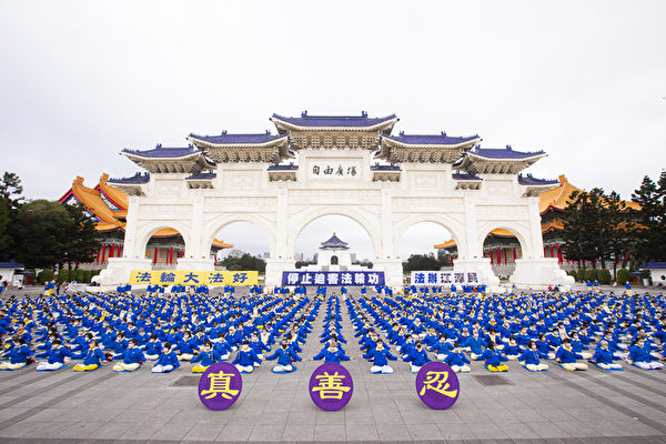 2022年1月16日，台北部份法輪功學員齊聚中正紀念堂自由廣場，參與「拜年與集體煉功」活動。圖為法輪功學員演煉五套功法。（陳柏州／大紀元）
