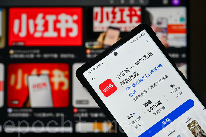 小紅書被封1年 台灣當局指其不配合監管