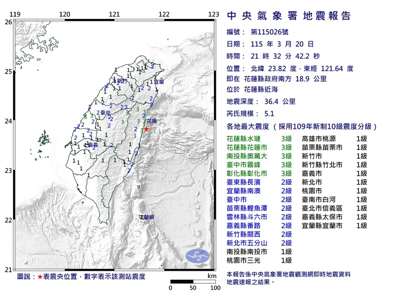 台灣花蓮縣近海連續2次地震 最大規模5.1