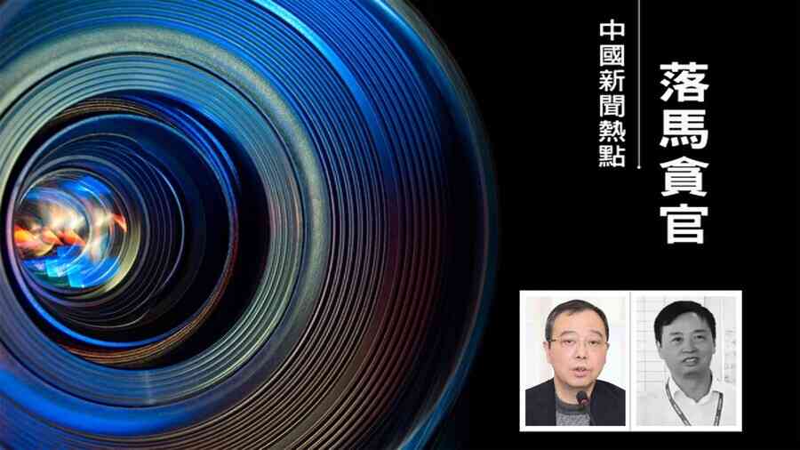 江西金融控股集團爆發窩案 隱秘關聯易煉紅