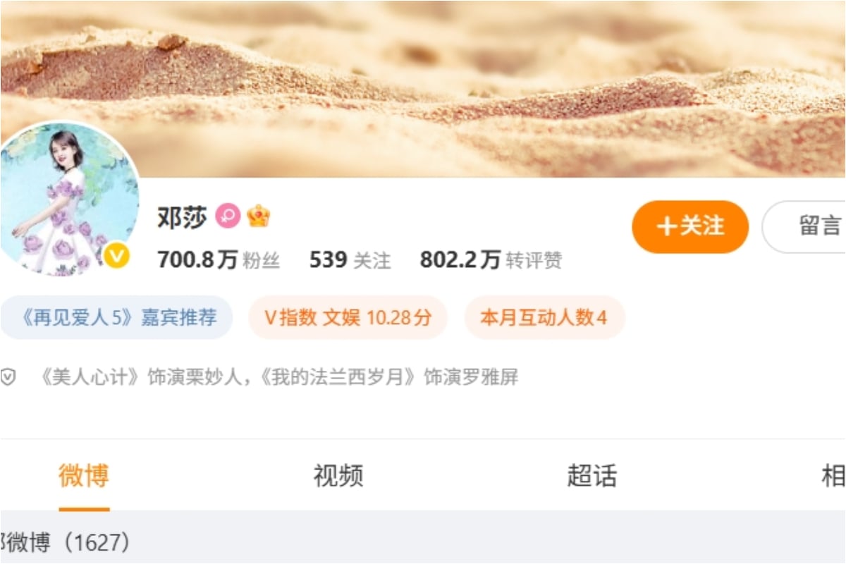 大陸女星鄧莎丈夫被爆行賄千萬,兩人參演的真人秀《再見愛人5》延期播出。(鄧莎微博截圖)