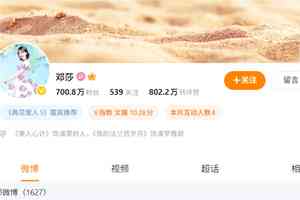 鄧莎丈夫被爆行賄千萬 兩人參演節目延期播出