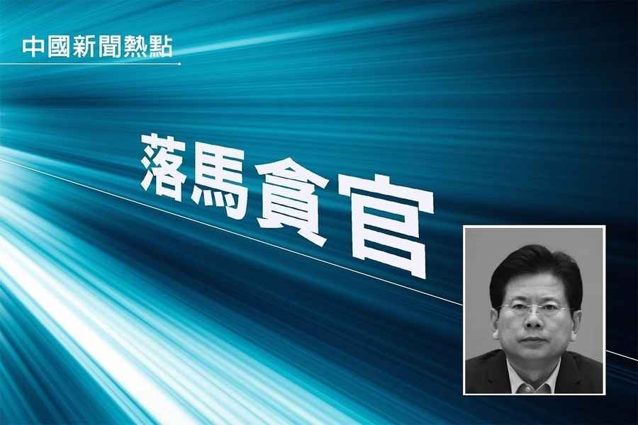 中共宣傳部副部長張建春被查