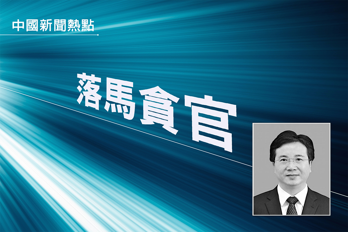 8月21日，杭州市委書記周江勇被當局宣布接受調查。（大紀元合成圖）