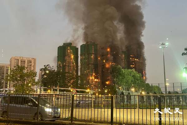 王友群：香港為何發生百年不遇大火災