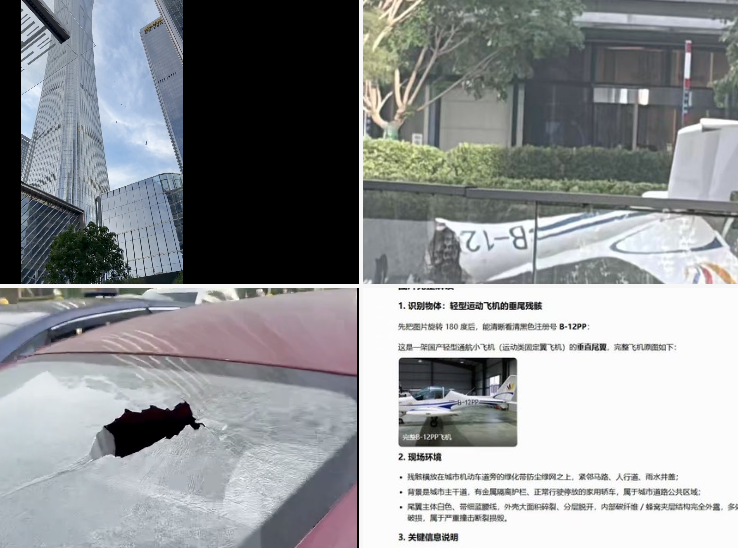北京一車主身份被確認 疑與飛機撞樓案相關