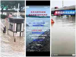 河北唐山等多地洪水氾濫 北京十萬人疏散