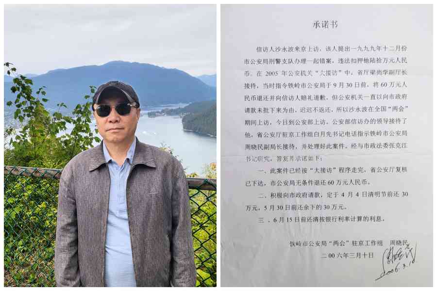 「倒查二十年」 加拿大華人向中共警方追責