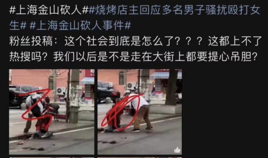 上海爆當街砍人命案 官方未通報 話題遭封禁
