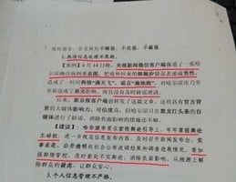 【內幕】謠言遍地跑 黑龍江省委暗批央視