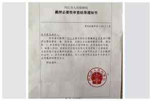 一對訪民夫妻被以虛構罪名判入獄 生命垂危