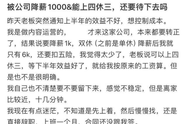 大陸「公司上四休三降薪」上熱搜 暗藏減薪？