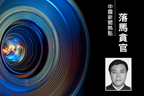 哈爾濱公安局前副書記曹振河被查 曾迫害法輪功