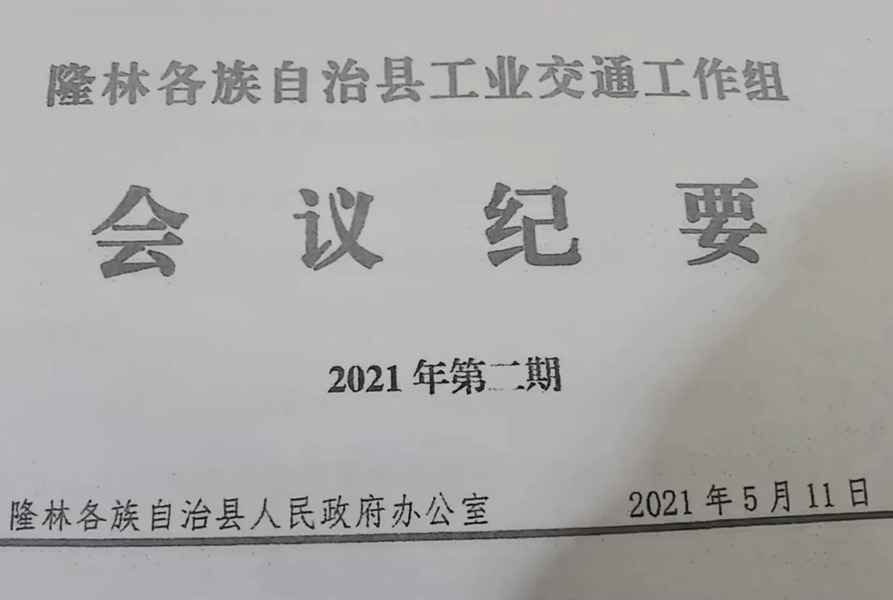 營商環境惡化 廣西民企數百萬投資深陷泥潭