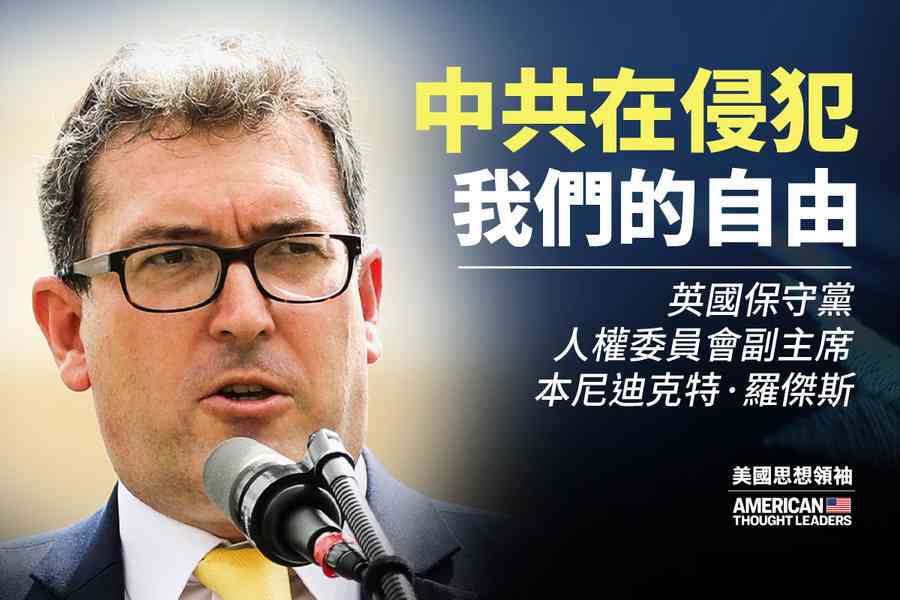 「香港監察」主席羅傑斯：劇院不應屈服中共炸彈威脅