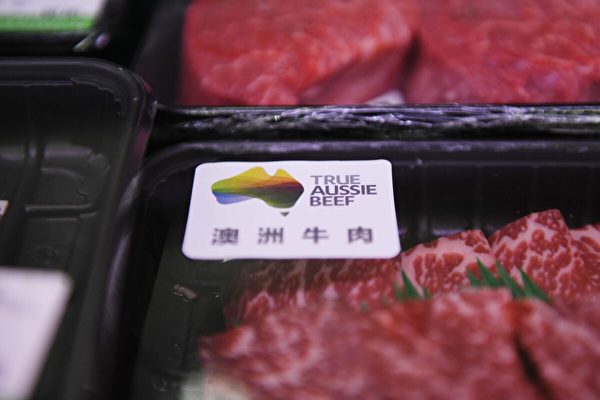 北京一家超市裏出售的澳洲牛肉。攝於2020年5月12日。（Greg Baker/AFP via Getty Images）