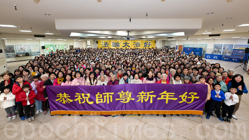 台北法輪功學員恭祝李洪志大師新年好