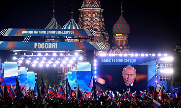 2022年9月30日，在莫斯科市中心的紅場集會上，俄羅斯總統普京正在致詞。該活動是為了紀念俄羅斯軍隊佔領烏克蘭四個地區：盧甘斯克、頓涅茨克、赫爾松和扎波羅熱。（ALEXANDER NEMENOV/AFP via Getty Images）