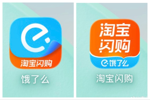 「餓了麼」正式更名為「淘寶閃購」