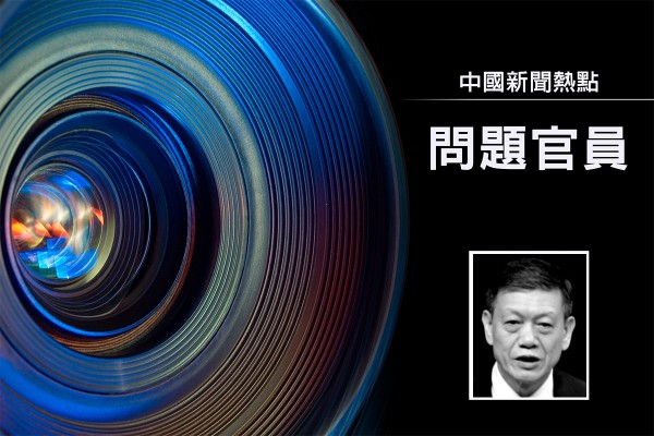 深圳市政協前主席戴北方被查 今年第60虎