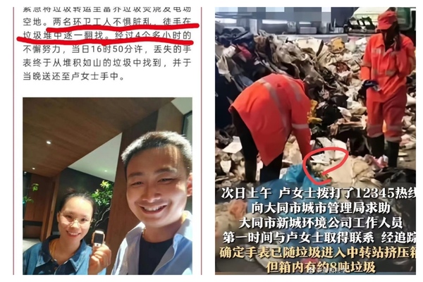 山西環衛工高溫下4小時徒手翻8噸垃圾找兒童錶